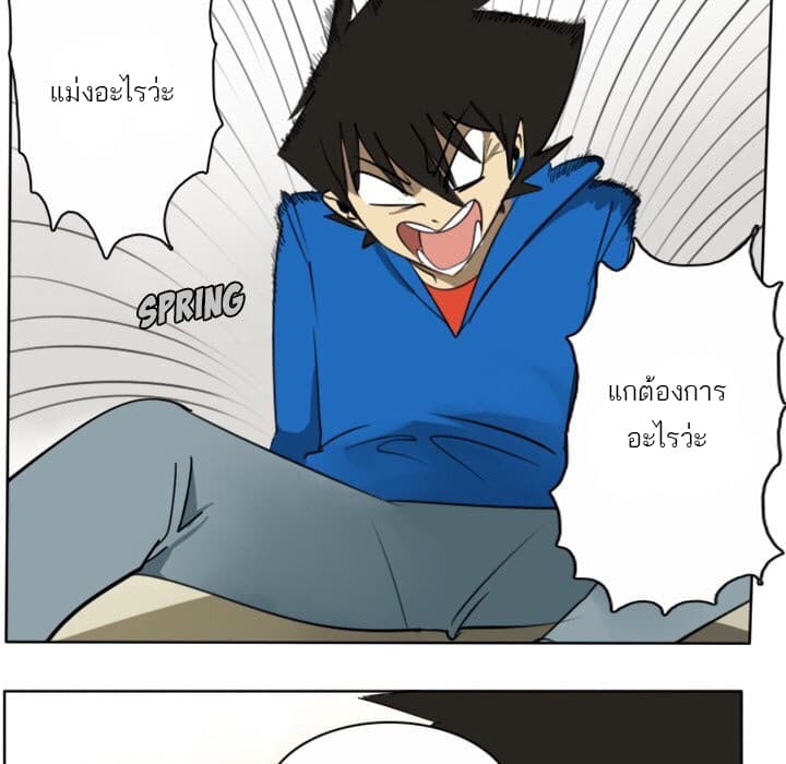 Ultimiter page 6
