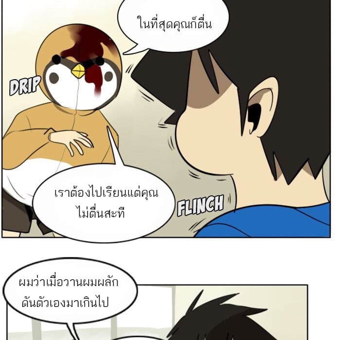 Ultimiter page 7
