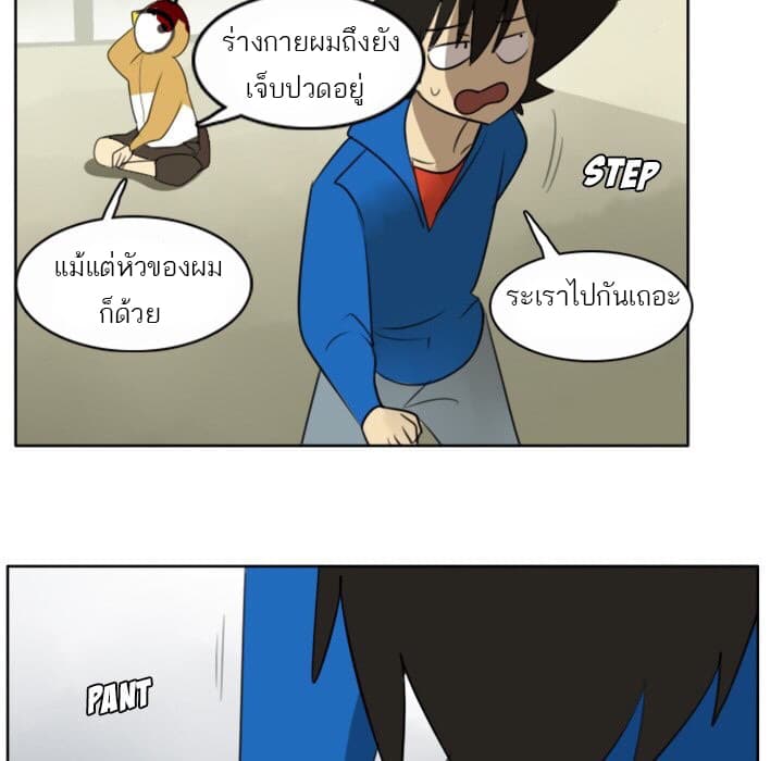 Ultimiter page 8
