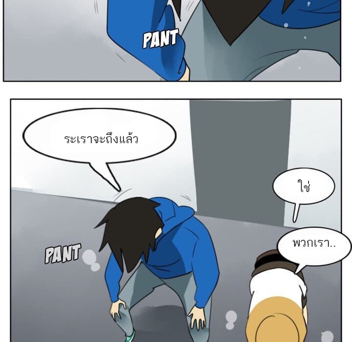 Ultimiter page 9