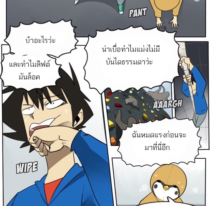 Ultimiter page 10