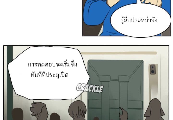 Ultimiter page 4