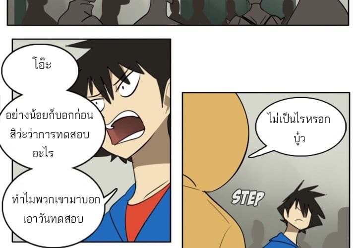 Ultimiter page 5