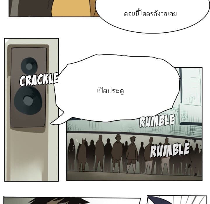 Ultimiter page 7
