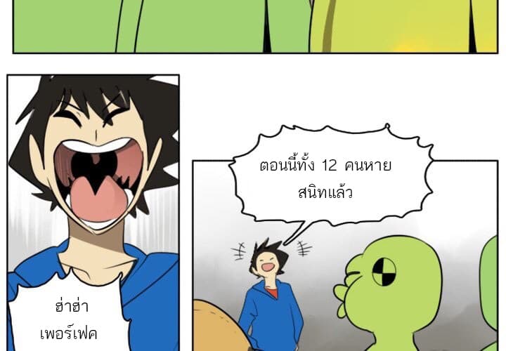 Ultimiter page 3