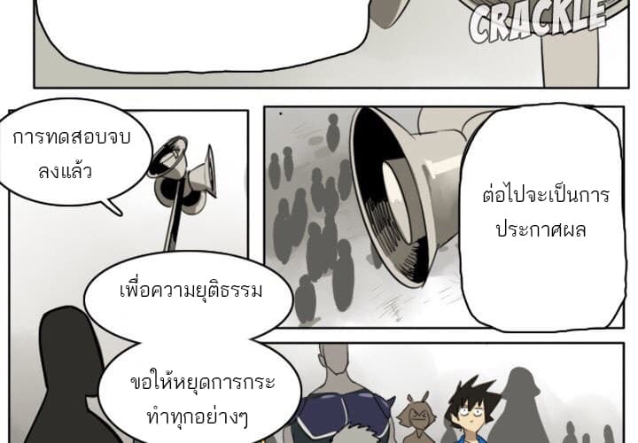 Ultimiter page 5