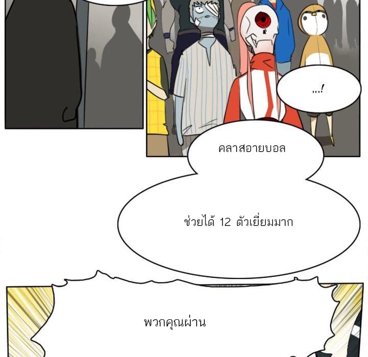 Ultimiter page 6