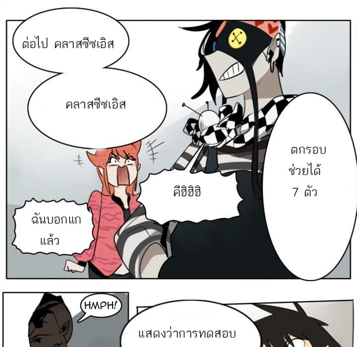 Ultimiter page 8