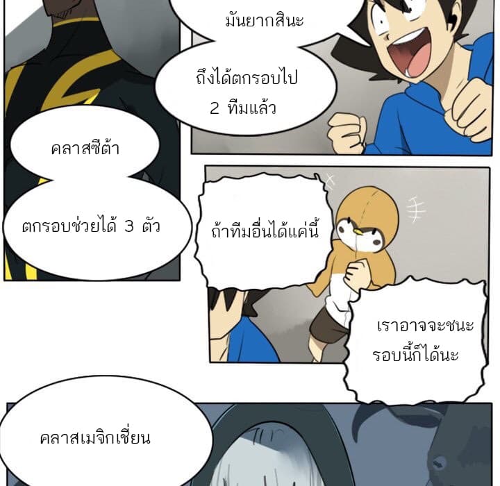Ultimiter page 9