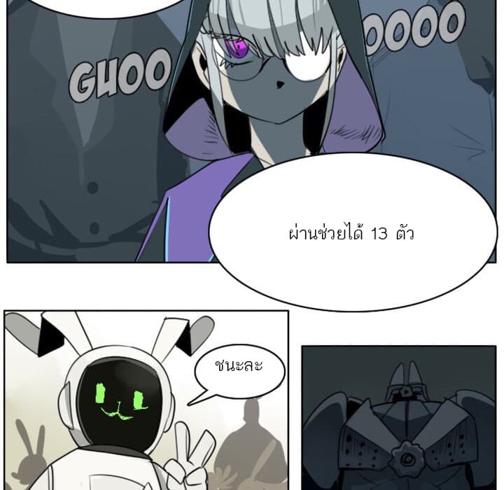 Ultimiter page 10
