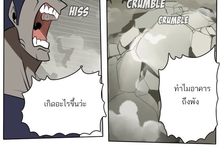 Ultimiter page 4