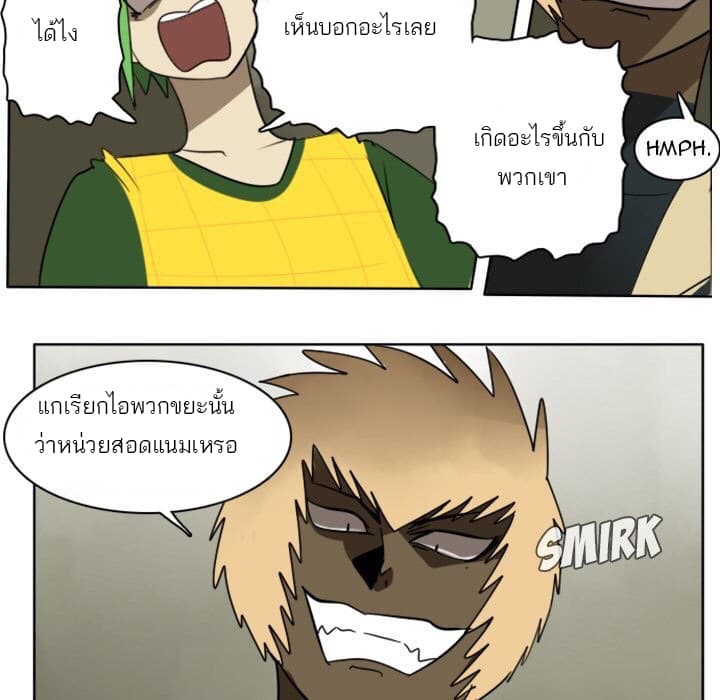 Ultimiter page 8