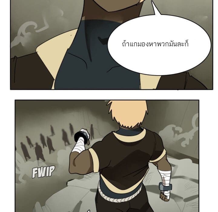 Ultimiter page 9