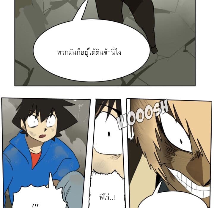 Ultimiter page 10
