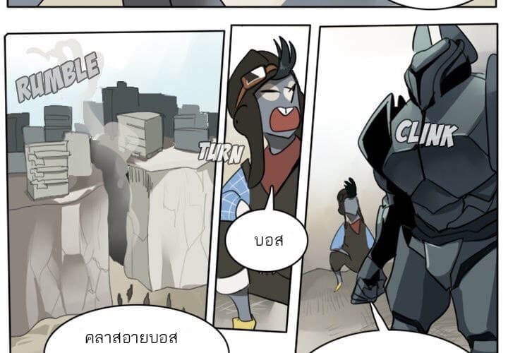 Ultimiter page 3