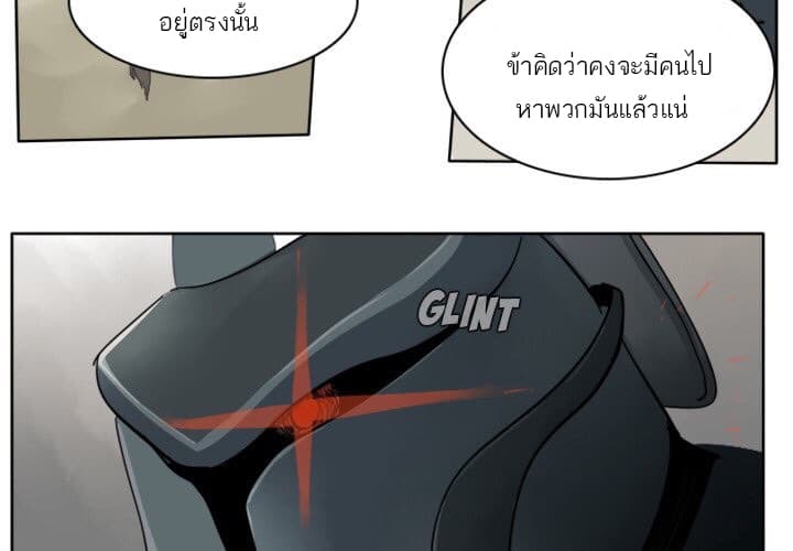 Ultimiter page 4