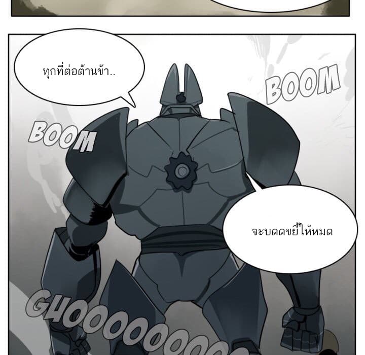 Ultimiter page 6