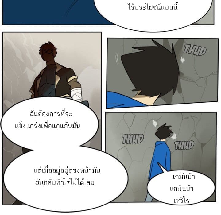 Ultimiter page 10