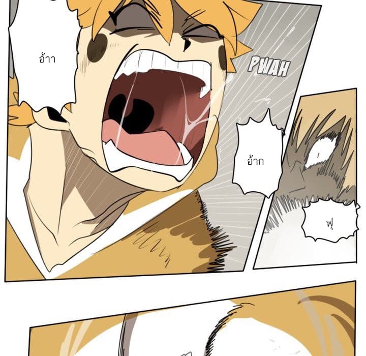 Ultimiter page 6