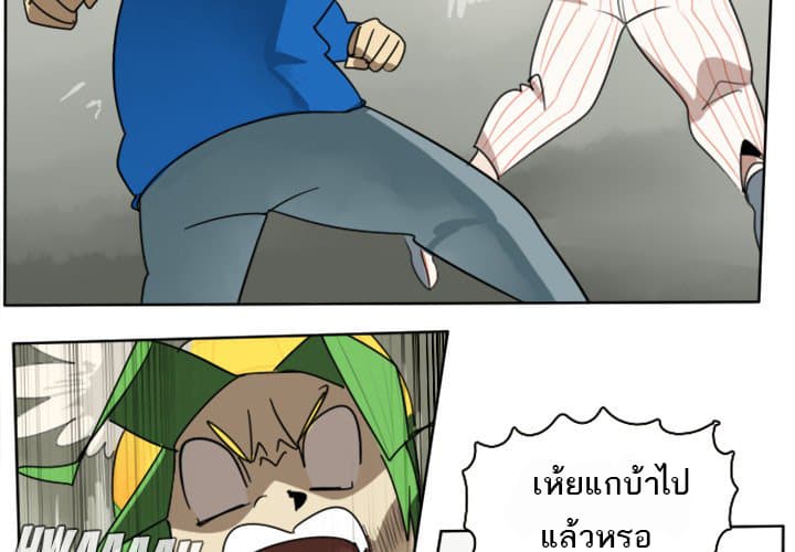 Ultimiter page 2