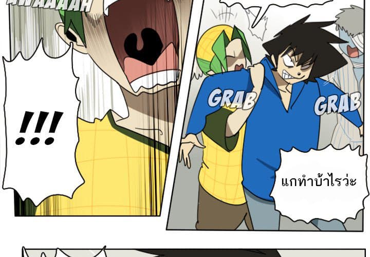 Ultimiter page 3