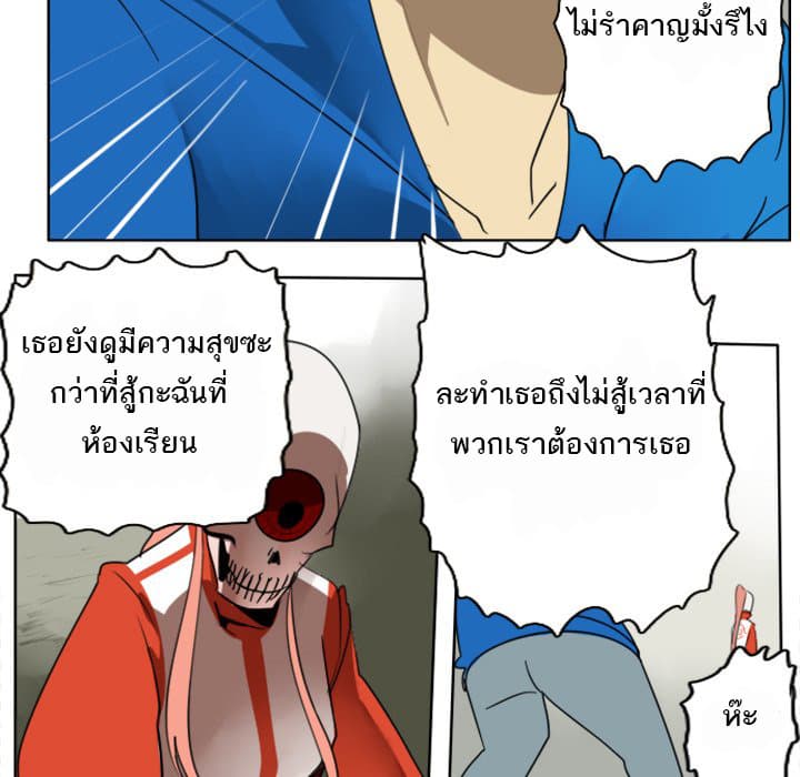 Ultimiter page 5