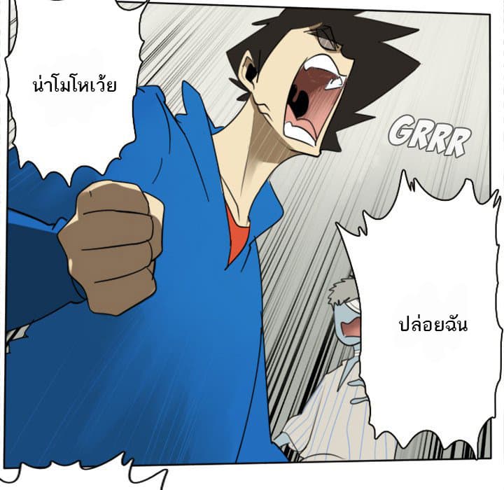 Ultimiter page 8