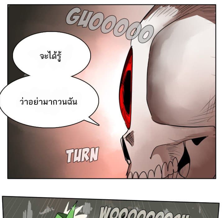 Ultimiter page 10