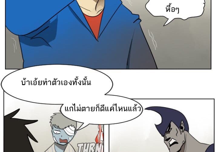 Ultimiter page 3