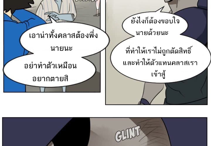 Ultimiter page 4