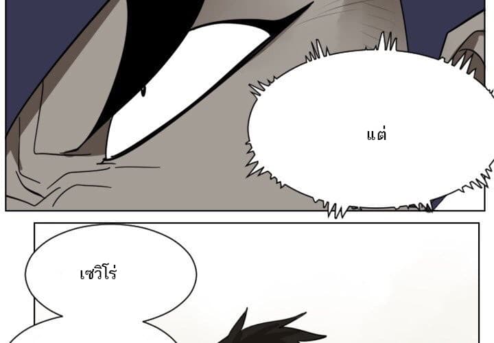 Ultimiter page 5