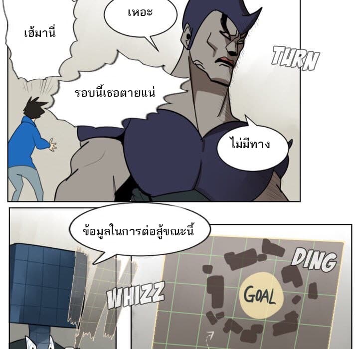 Ultimiter page 7