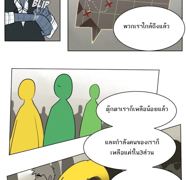 Ultimiter page 8