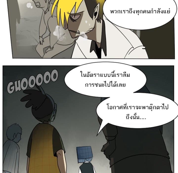 Ultimiter page 9