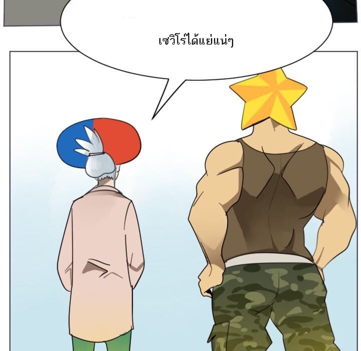 Ultimiter page 6