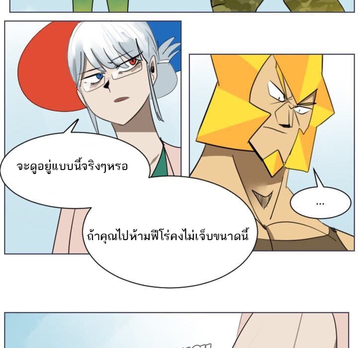 Ultimiter page 7