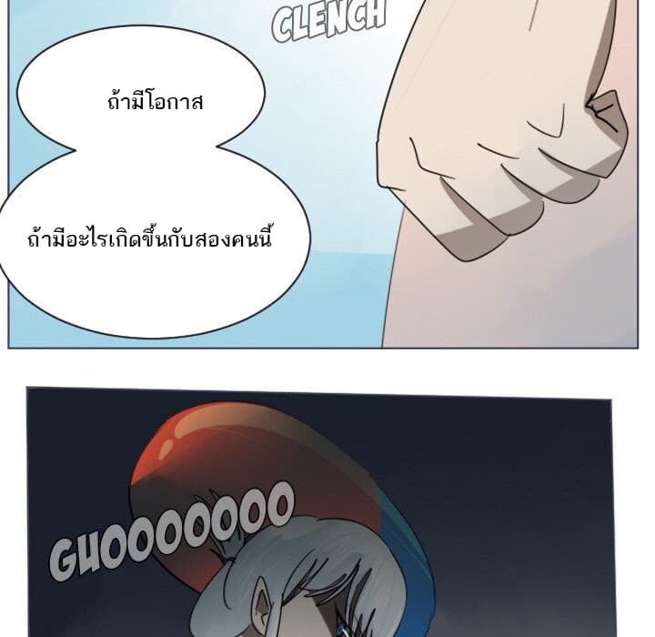 Ultimiter page 8