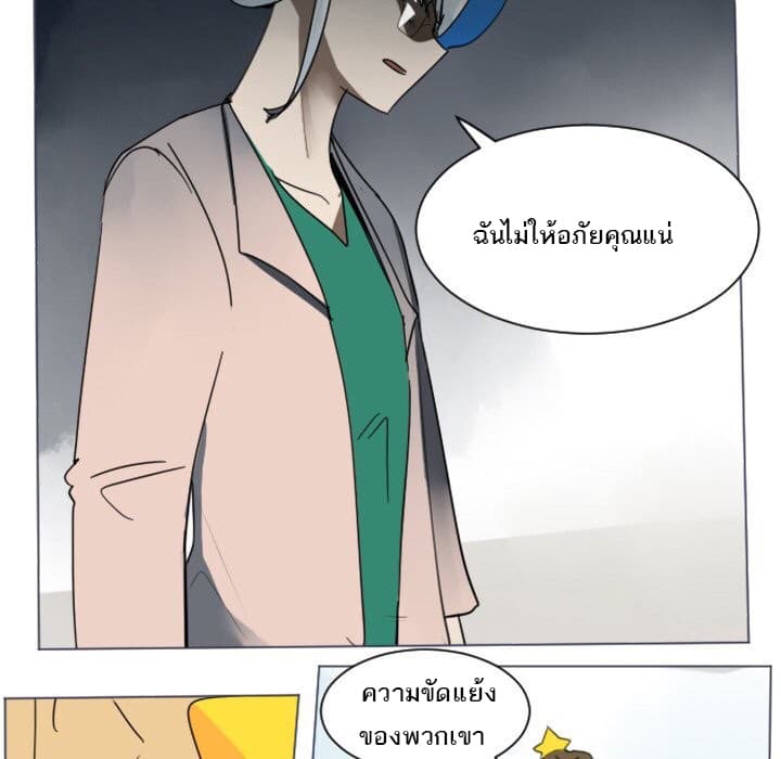 Ultimiter page 9