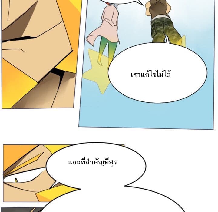 Ultimiter page 10