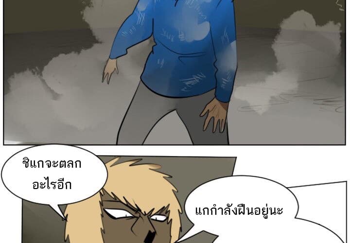 Ultimiter page 3