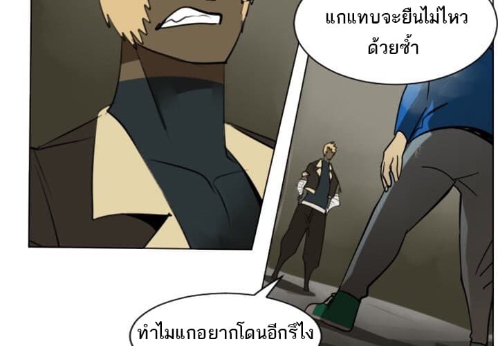 Ultimiter page 4