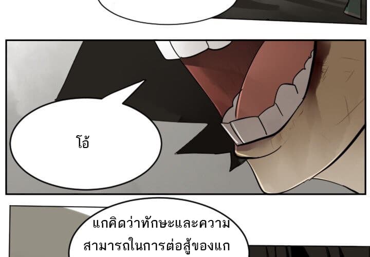 Ultimiter page 5
