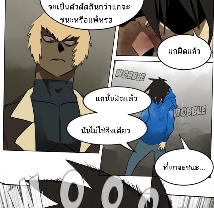 Ultimiter page 6