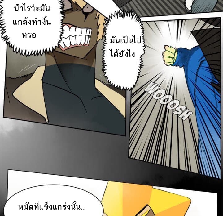 Ultimiter page 9