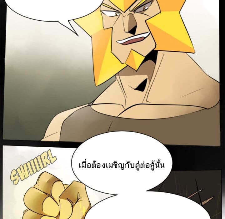 Ultimiter page 10