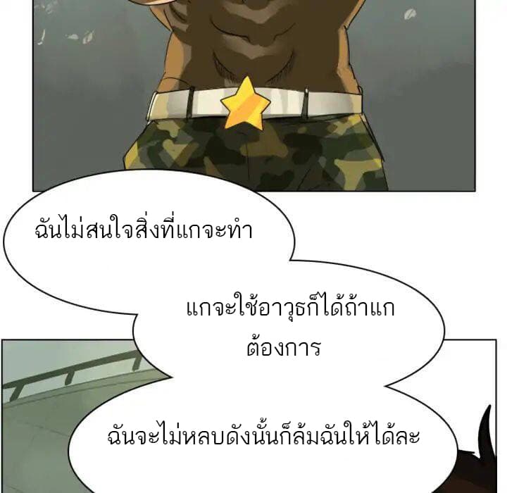 Ultimiter page 5