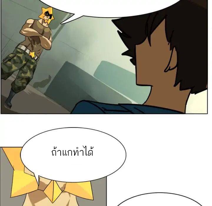 Ultimiter page 6