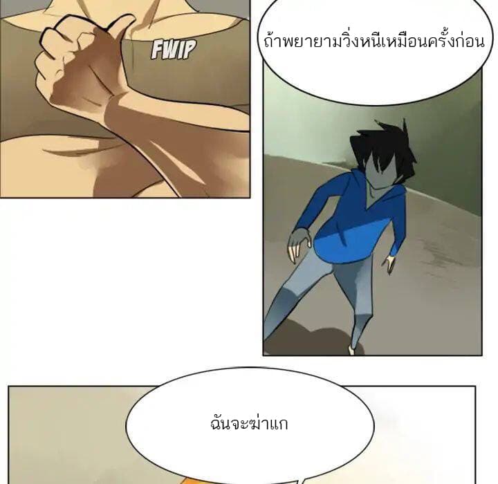 Ultimiter page 7