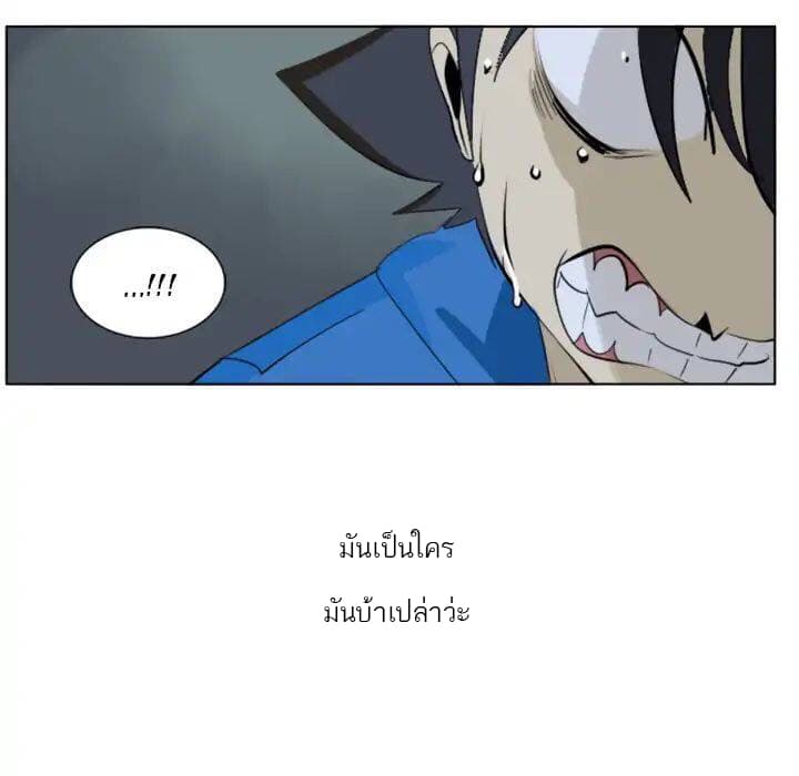 Ultimiter page 9