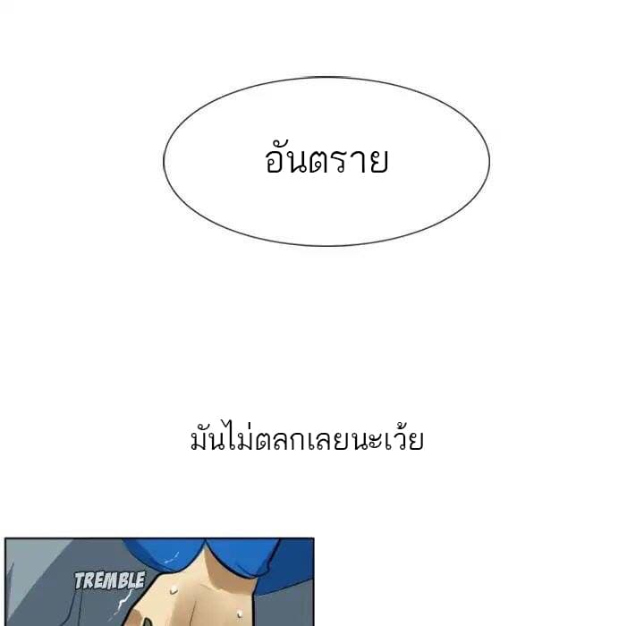Ultimiter page 11